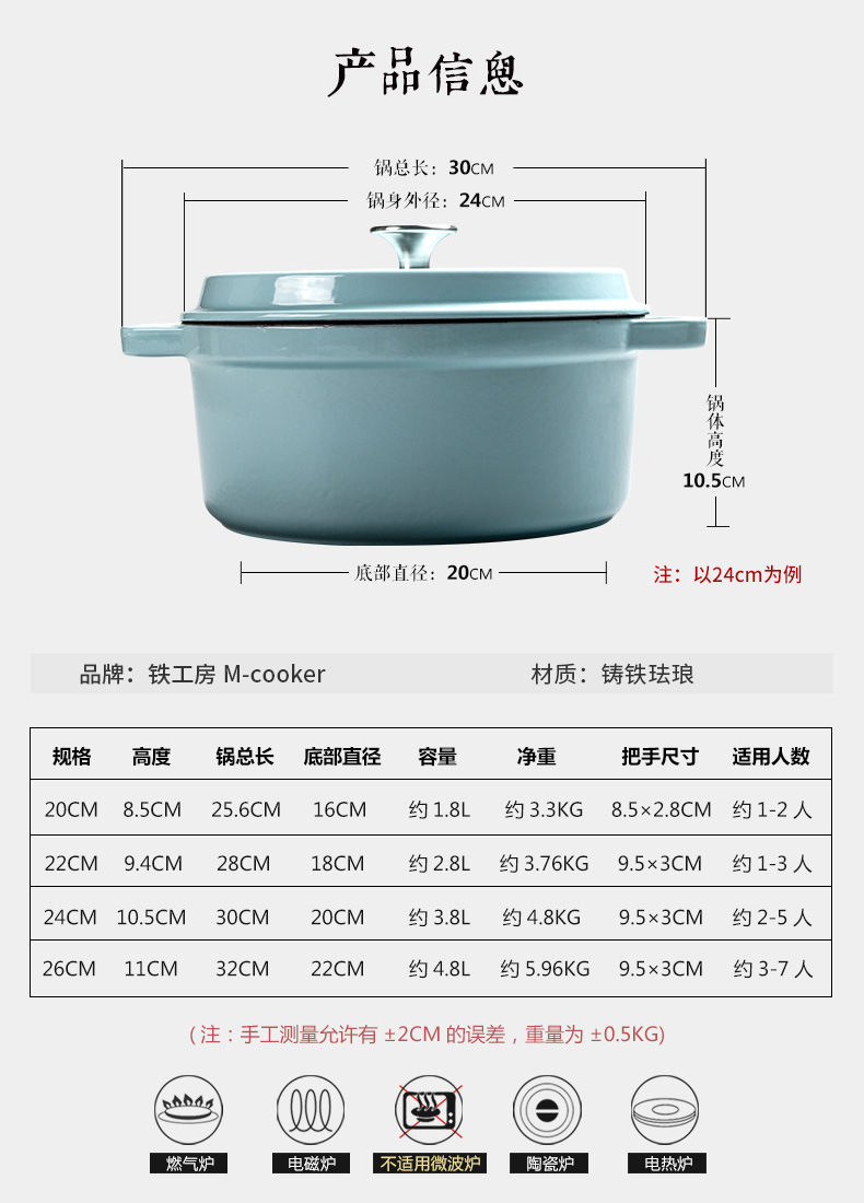24老款炖锅尺寸图