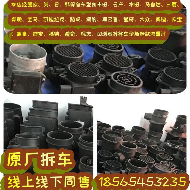适用于奥迪Q7 A6 A8 空气流量计 途锐3.2 3.6 4.2空气进气传感器