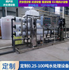 Penetration Water equipment large Water equipment Industrial water purifier environmental protection equipment Water