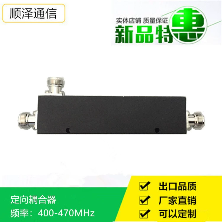 УВЧ-синфазатор, частота: 400-470 МГц/N-F/для сетевого связи, высокоточный, 450 МГц