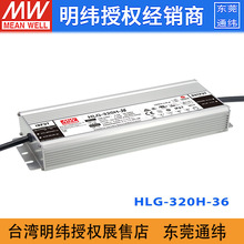 ̨γHLG-320H-36صԴ320W/36V/8.9AˮPFCLED