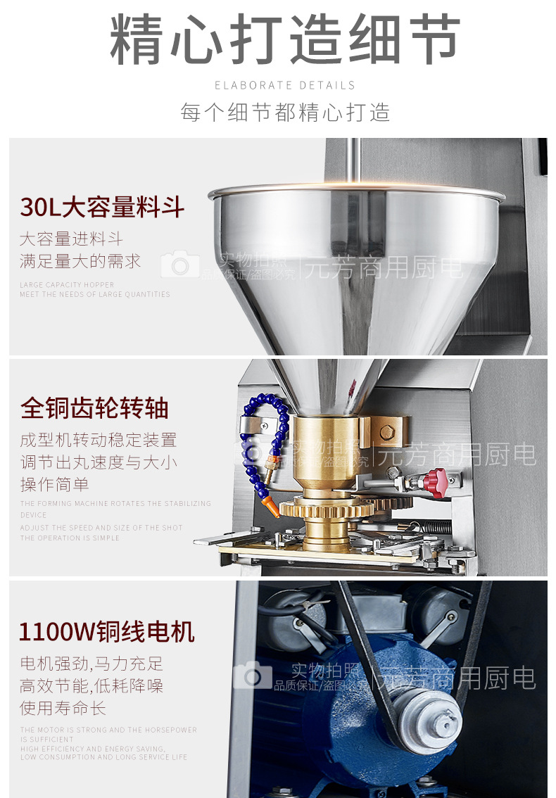 肉丸成型机详情_13.jpg