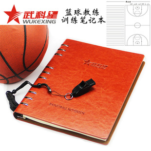 Баскетбольный тактический блокнот для тренировок, ноутбук