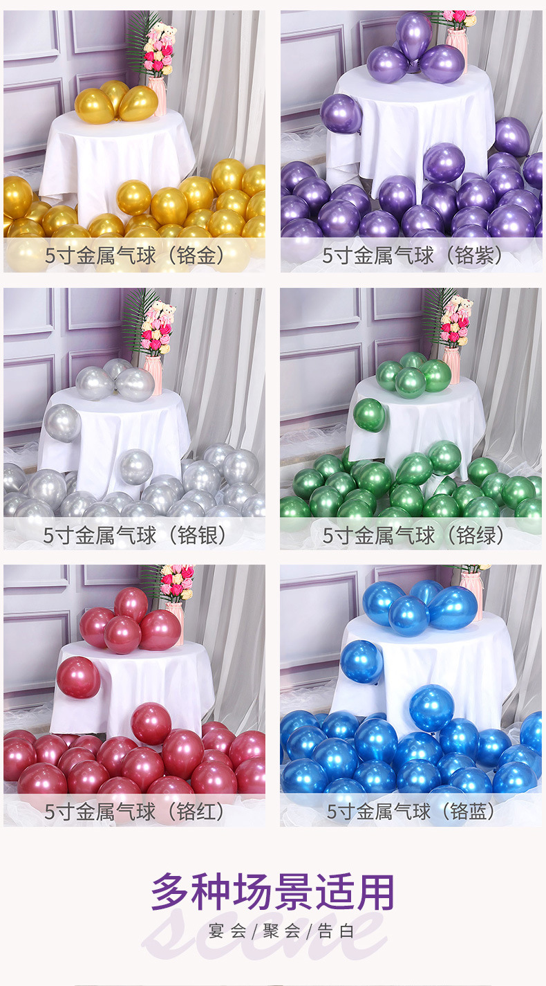 Air Floating Round Latex Balloon Decoration Party Layout 5 Inch Metal Balloon display picture 5