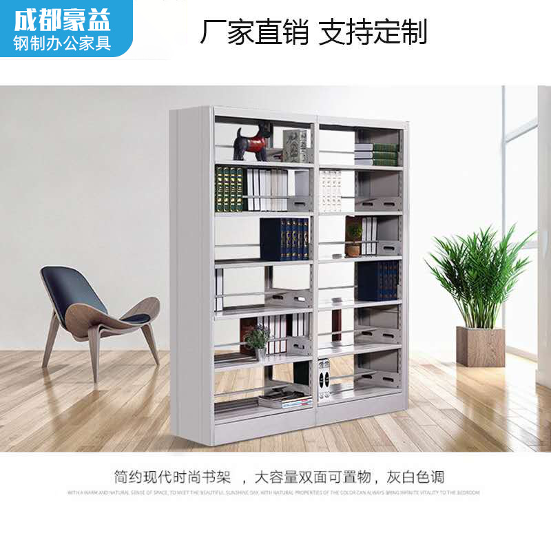 成都圖書館書架鋼制書店學校單資料架閱覽室檔案架鐵架金屬置物架