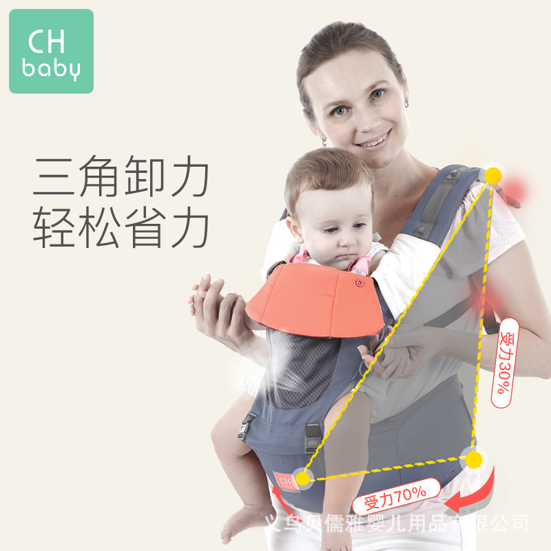 chbaby嬰兒背帶寶寶腰凳橫前抱式多功能四季通用抱娃神器廠家訂制