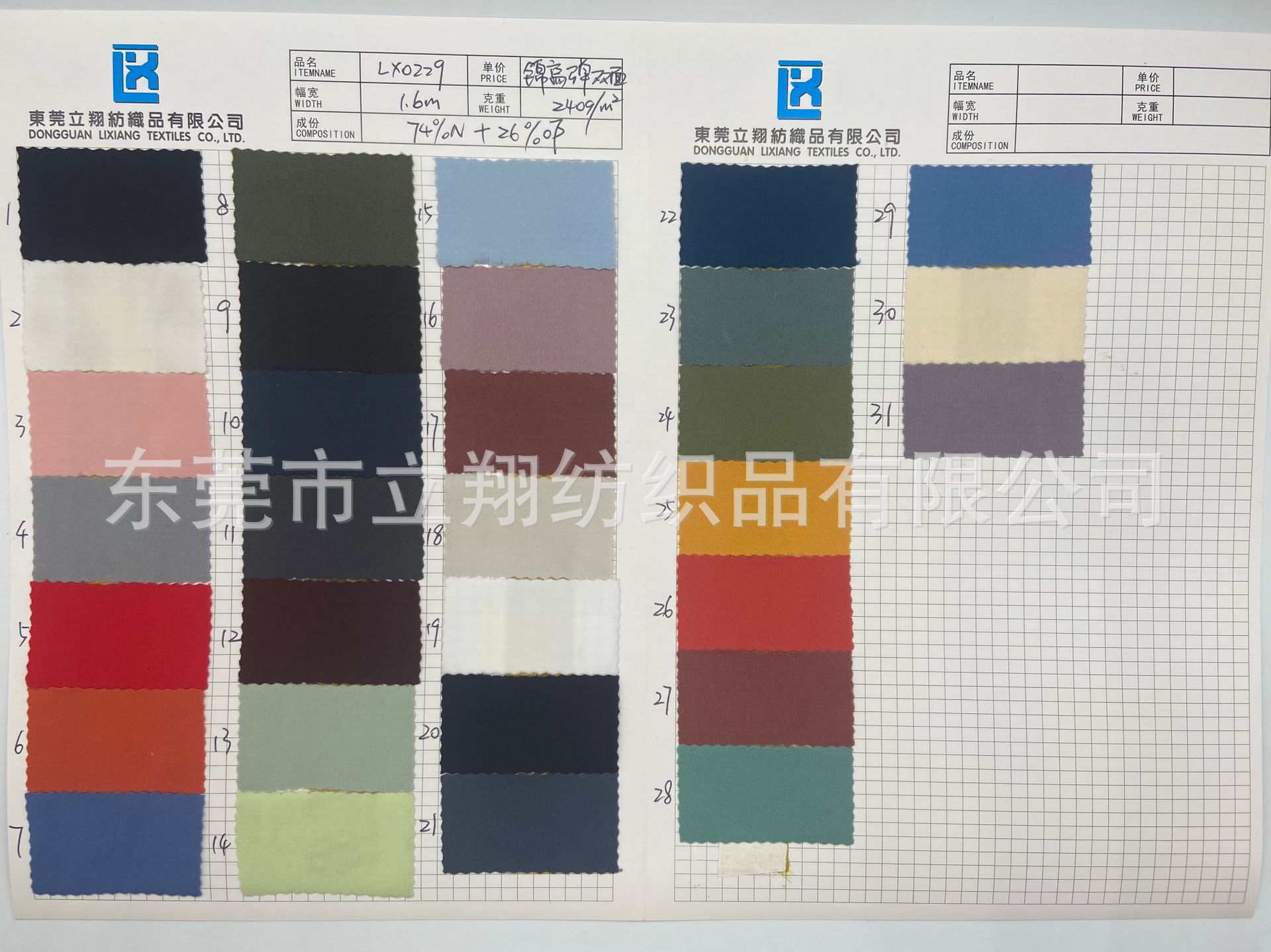 现货31色锦纶高弹双面裸感布尼龙瑜伽面料运动打底裤瑜伽裤面料