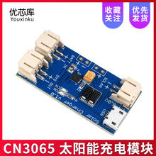 CN3065 ����ι��늳�̫��ܳ�늰� �늳ر��oģ�K��늰�500MA