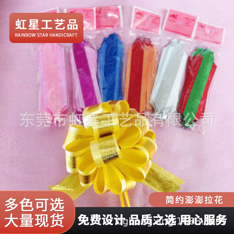 Manufactor supply printing Peng Peng Jacquard Wedding car handle flower gift packing Peng Peng spherical Coloured ribbon