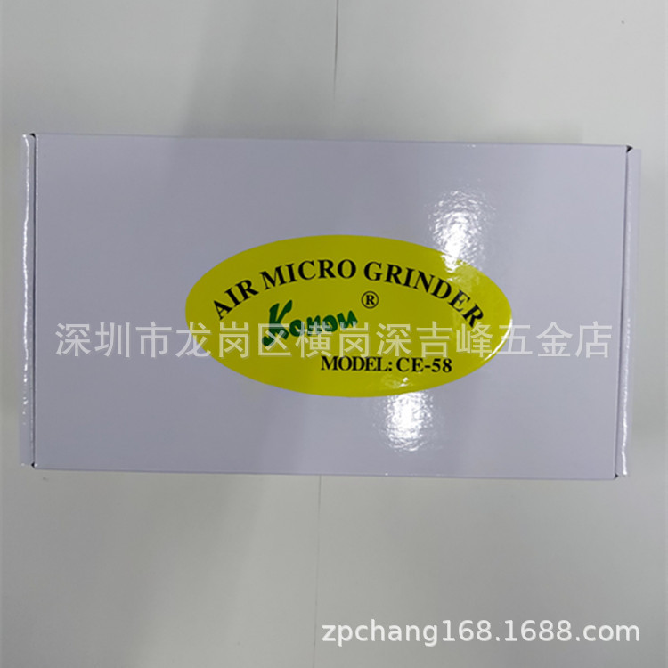 高能KONOU气动刻磨机CE-58经济型风磨机