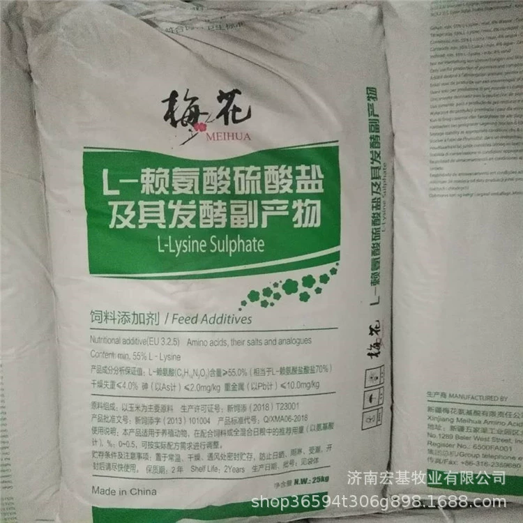 Лизин (цветение сливы) 70% кормовая добавка для птиц и животных, водные животные способствуют росту 25kg/мешок