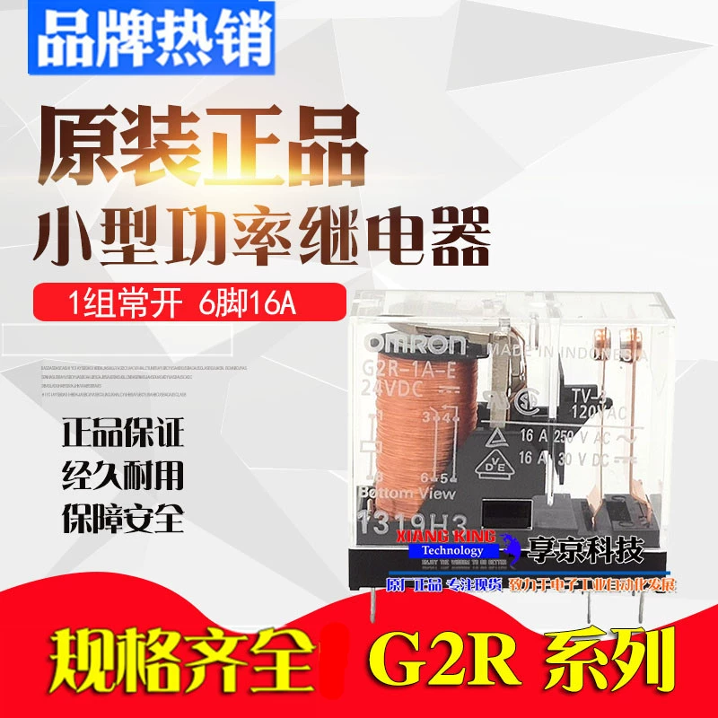 Оригинальный импортный реле G2R-1 DC12V Omron Relax G2R-1A-E-12VDC 6-контактное 16A 12V