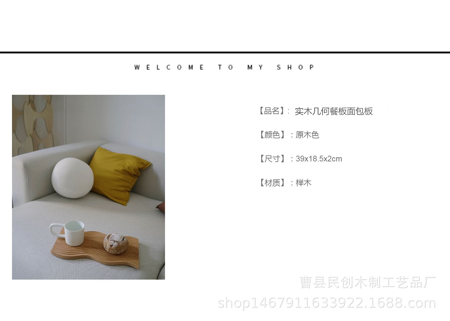 日式木质砧板榉木实木创意隔热垫家用水果蛋糕托盘寿司面包板菜板