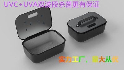 紫外线消毒盒UVC UVA双波段奶瓶消毒器化妆工具便携式杀菌手机盒