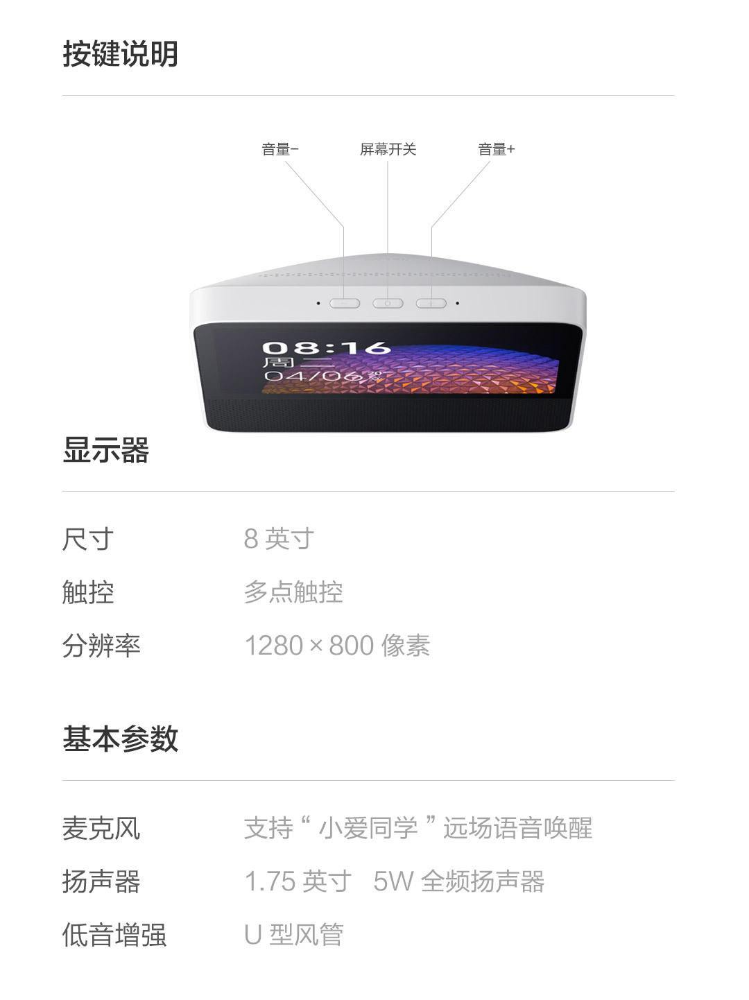 Suitable For Redmi Xiaoai Smart Touch Screen Speaker 8-inch Audio Speaker 8-inch Speaker