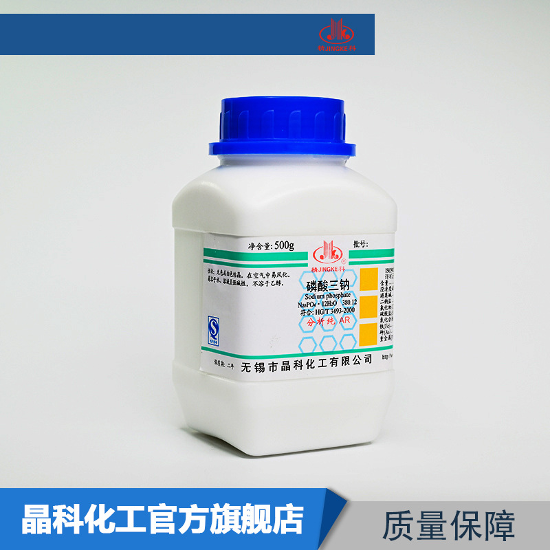 厂家批发 磷酸三钠 磷酸钠 分析纯500克/瓶 7601-54-9 化学试剂