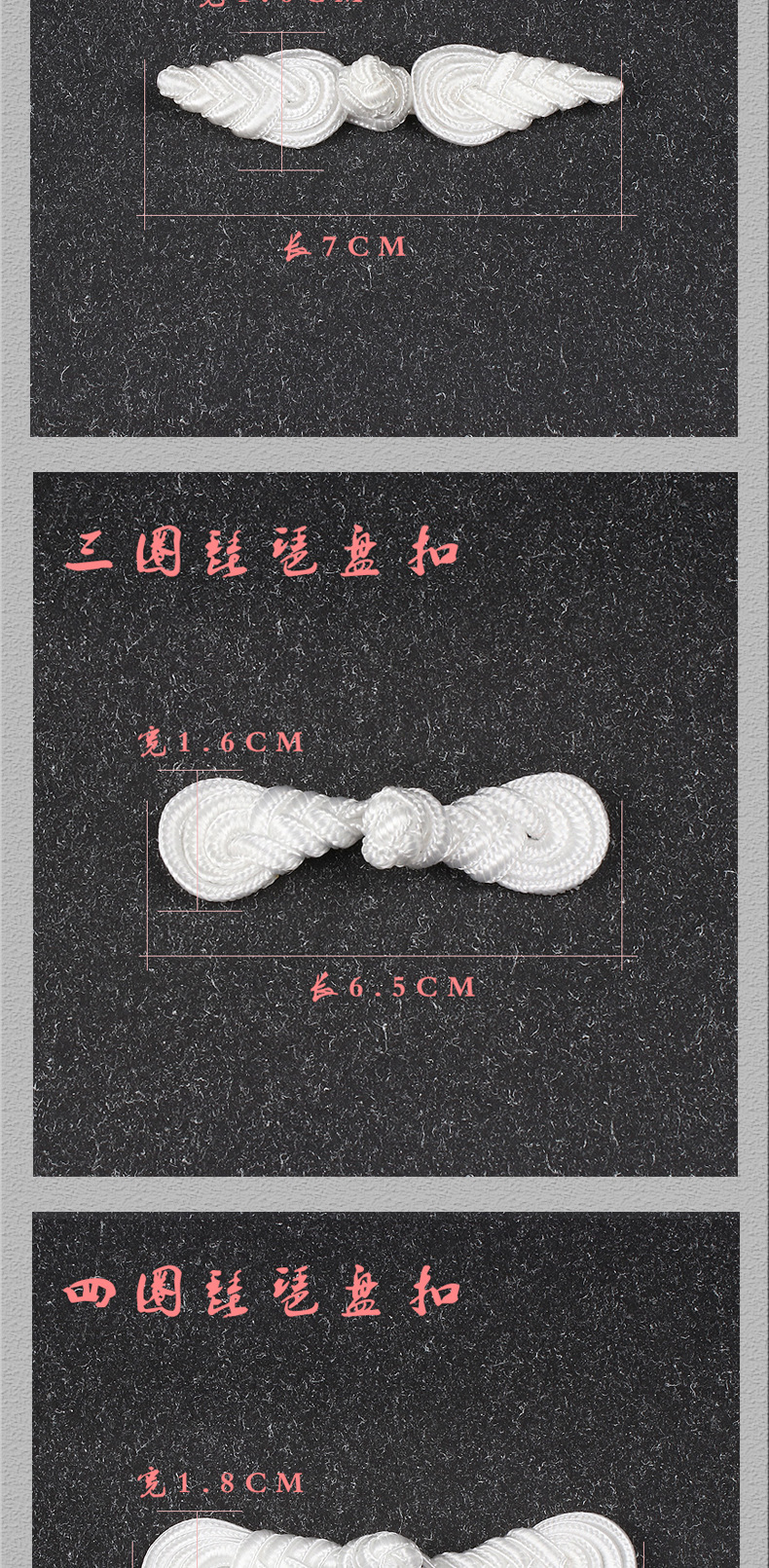 锦纶盘扣_12.jpg