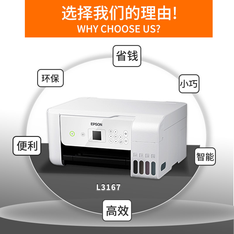 Factory direct sales EP L3167 wireless printer colour Duplicator Inkjet Printers household Printing a4