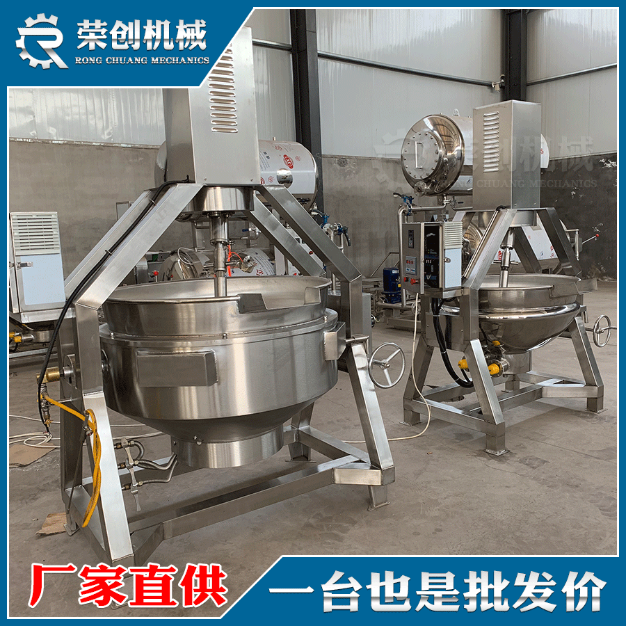 熬糖锅搅拌大型炒糖锅 花生糖全自动行星搅拌翻炒锅可控温效率高