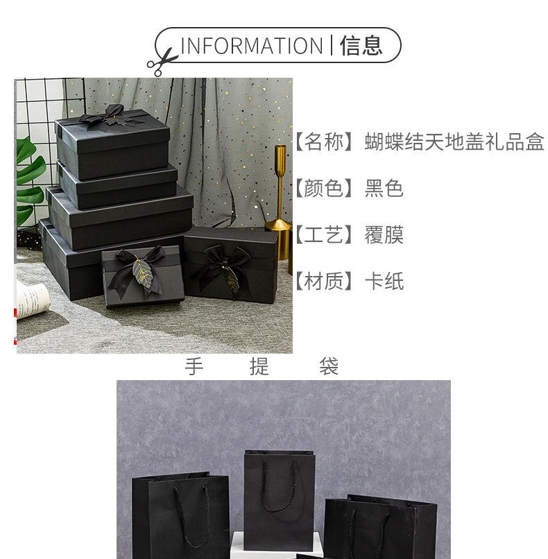 佳芮详情页-蝴蝶黑色天地盖盒子_03