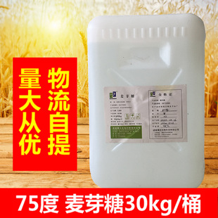 ��ѿ�ǝ{������ϡͰ�b�決��ɫ͸��ʳƷ�׻���30kgͰ�b60��