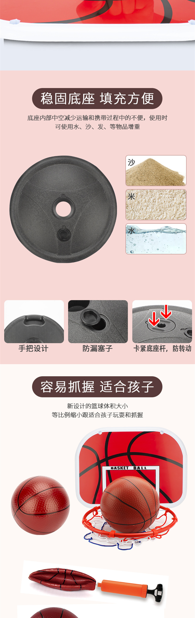 篮球架详情 拷贝_副本4