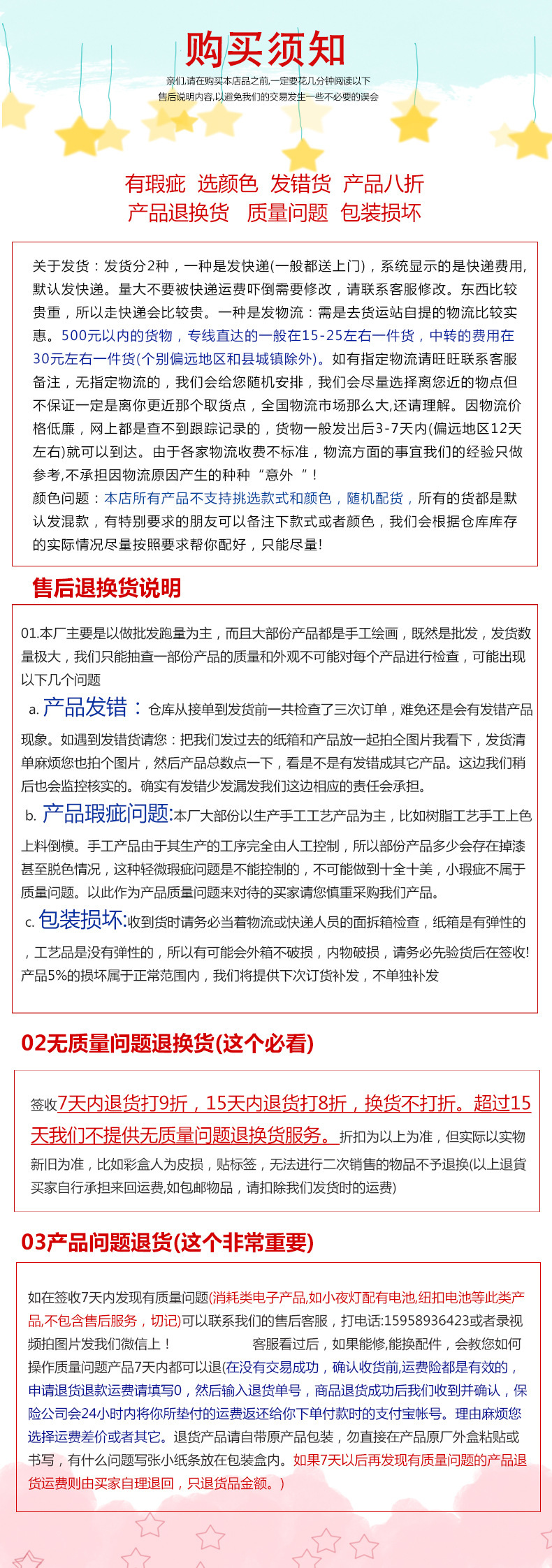 13273688143_869469111