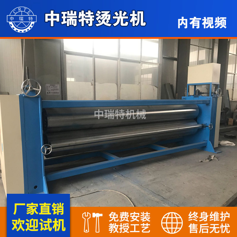 非织造布机械无纺布热轧机 无纺布压花热轧烫光机 热轧烫光机