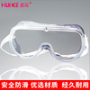 Goggles Sand dustproof To attack Splash outdoors Riding transparent protect Eye mask Porous windshield