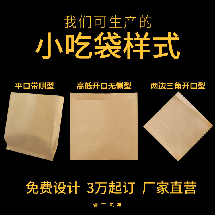 老潼关腊汁肉夹馍防油纸袋子空白一次性小吃打包纸袋子食品袋