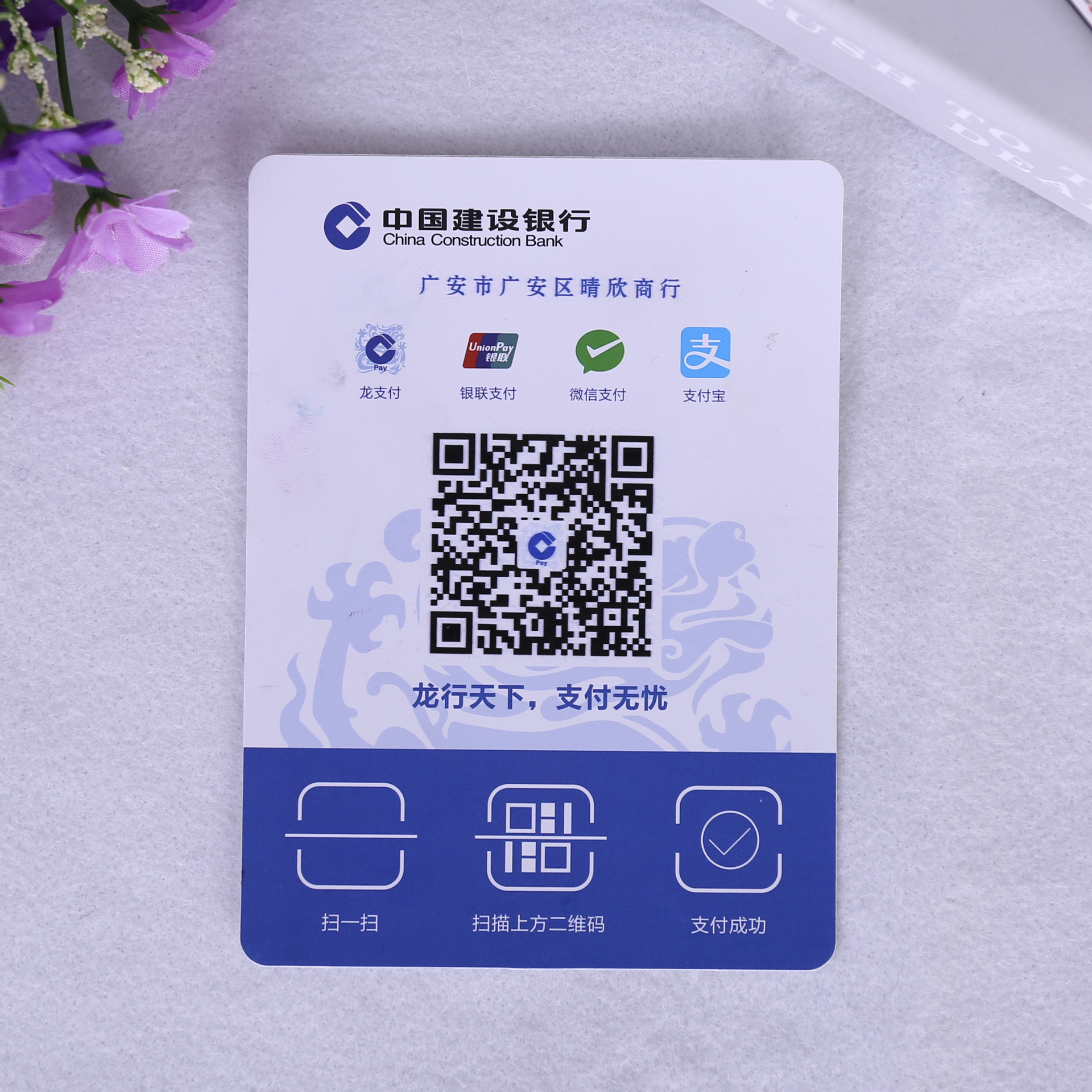 PVC二维码扫码牌墙贴 两面印刷挂牌广告标签卡