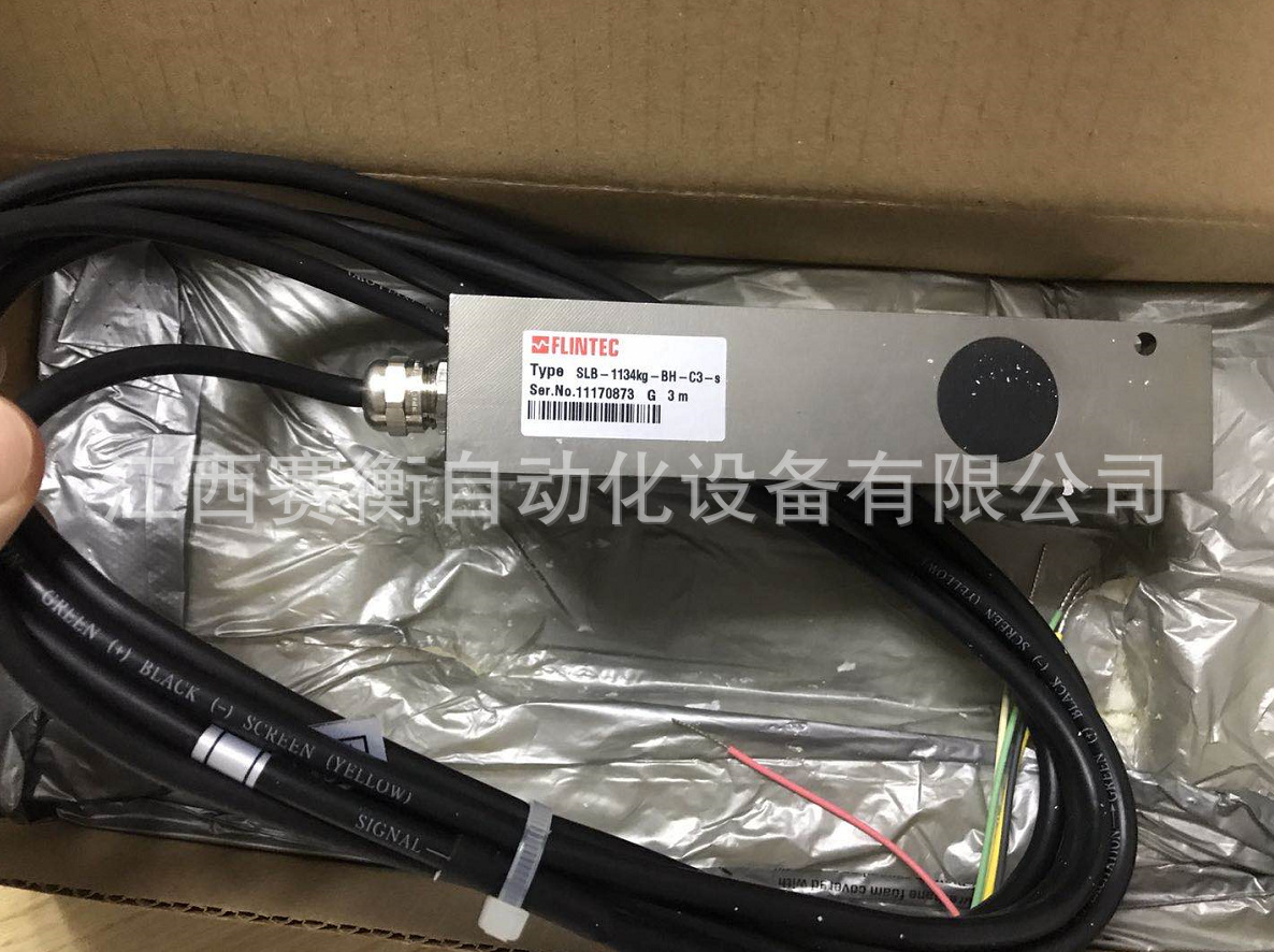FLINTEC富林泰克SLB-91kg/227kg/454kg/1134kg/2268kg-BH-C3-s