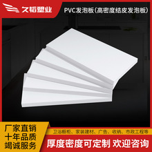 雪弗板 9mm 软包硬包板 PVC聚氯乙烯塑料板 中低密度 结皮板 白色