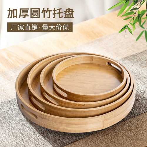 Bamboo tray customized creative Japanese baking double-eared portable round tea tray household tea set small tea tray wholesale