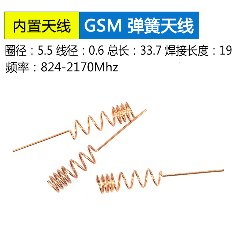 <b>2G/3G/GPRS/GSM全向螺旋天</b>