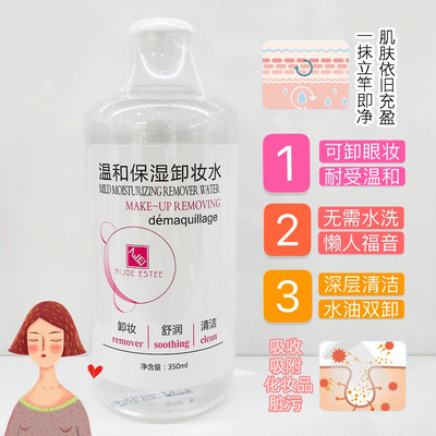 净洁卸妆水乳液按压保湿美容院清洁不紧绷细腻紧致温和配方去角质|ru