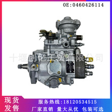 全新燃油噴射泵VE油泵0460426114 3916991適用於道奇康明斯6BT5.9