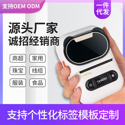 标签打印机跨境小型便携打价机标价机器珠宝服装线缆通信标签机|ms