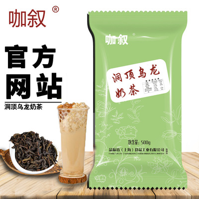 咖叙台式洞顶乌龙风味奶茶优质乌龙茶 进口奶源速溶奶茶粉饮料|ru