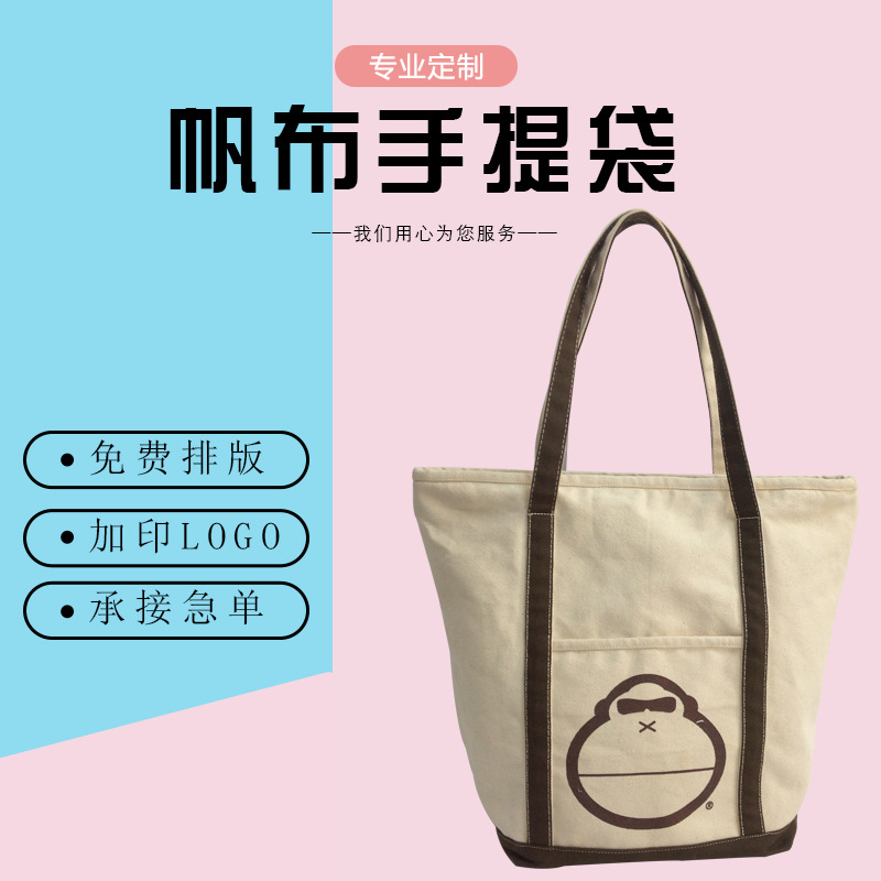 厂家直销帆布手提袋 外贸礼品帆布购物袋 手提到底帆布袋加印logo