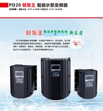 特价酒店别墅专用水泵变频器PD20-4T011恒压供水11KW变频器现货