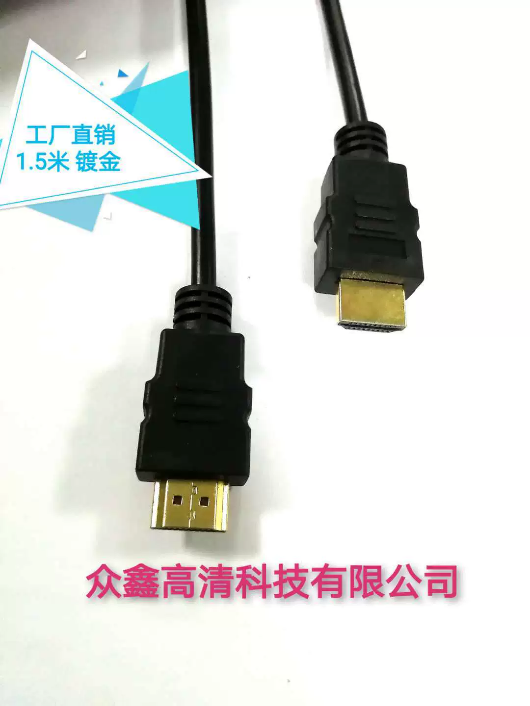 Прямой заводской выпуск HDMI-кабеля 1.5м с позолоченным HDMI, кабель соединения ТВ-приставки