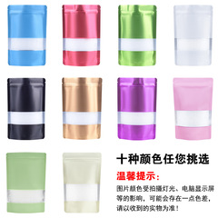 34 silk colored window self-standing bag cookie candy snack plastic packaging bag tea food self-sealing aluminum foil bag 