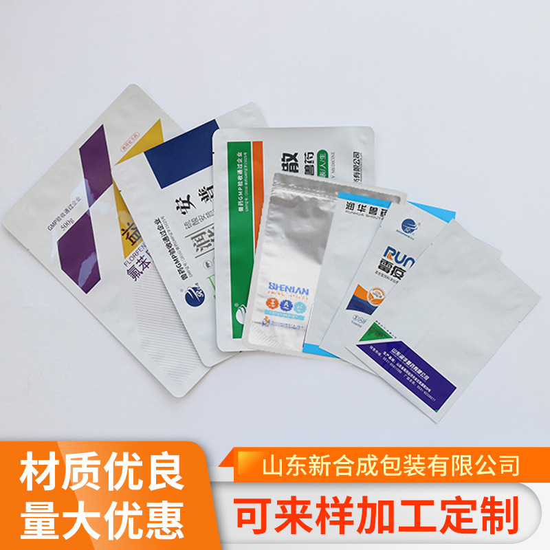 质量保障农药及兽药袋 可按需求加工设计免费包装袋 欢迎选购