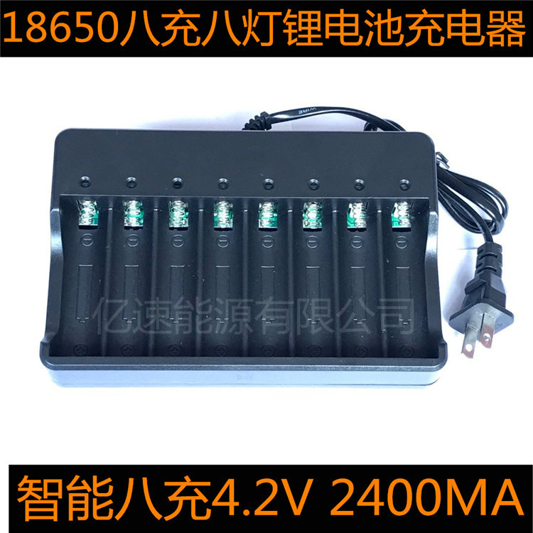 外贸爆款18650充电器八槽八灯专充17650wish热卖ebay跨境电商出口