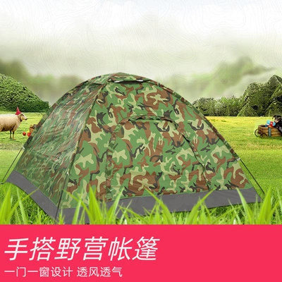 Protection Outdoor Tent, Çadırlar
