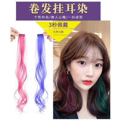 挂耳染假发女一片式无痕隐形接发贴片自己接垫发挑染彩色长卷发片