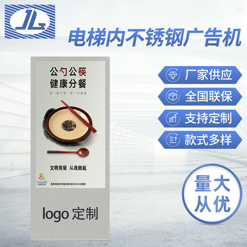 不锈钢电梯广告机 多媒体壁挂显示屏网络播放器宣传广告一体机