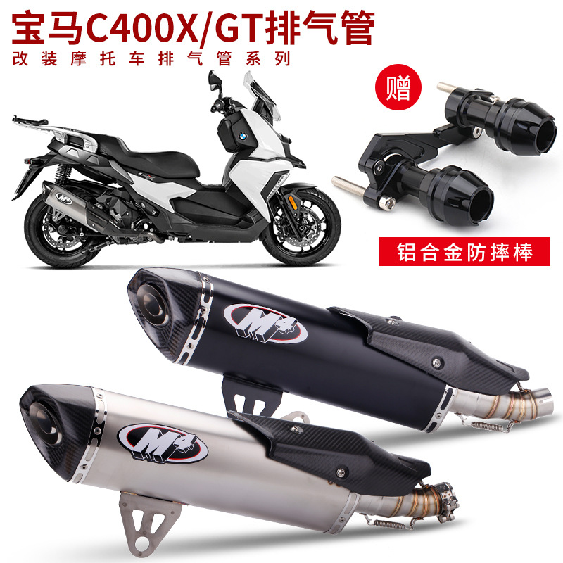 改装摩托车排气管系列使用车型BM 400 C400X GT400中后段一套