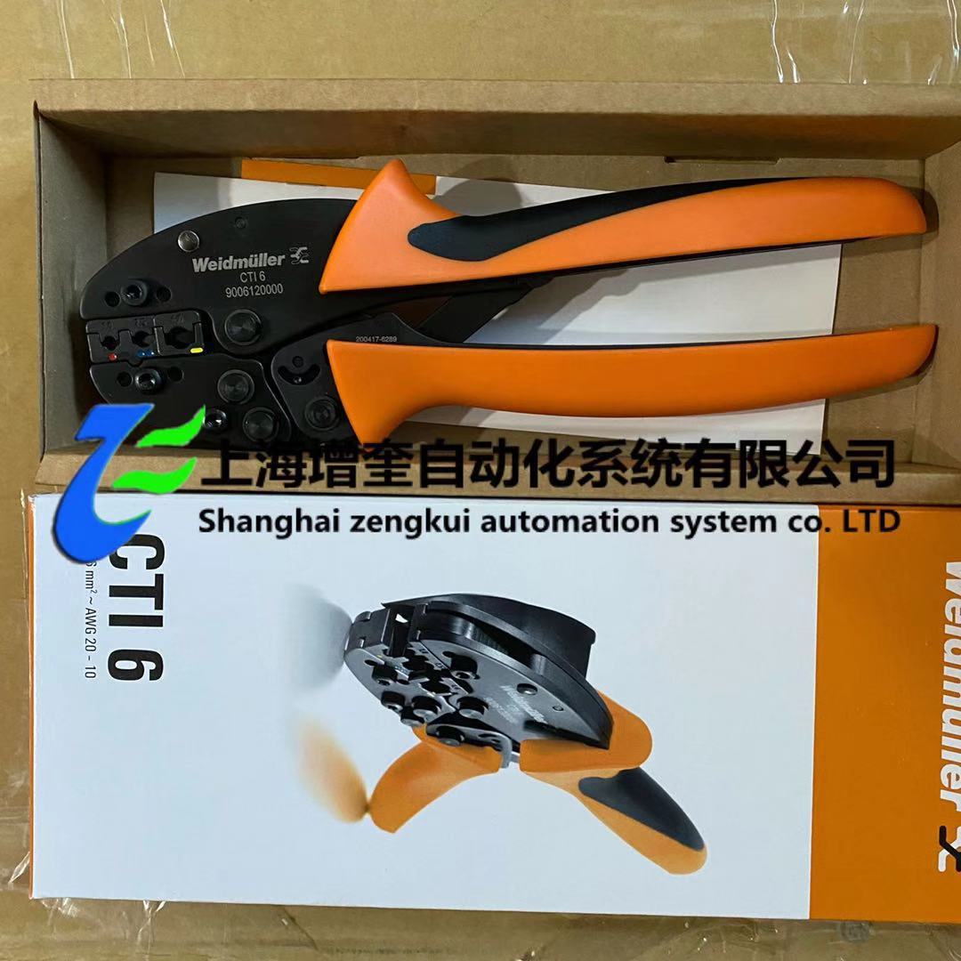 魏德米勒 压线钳9006120000 CTI 6供应
